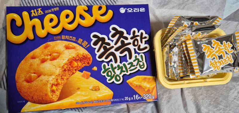 [잡담] 나 부러울걸??🧀🧀 (아님 말고 | 인스티즈