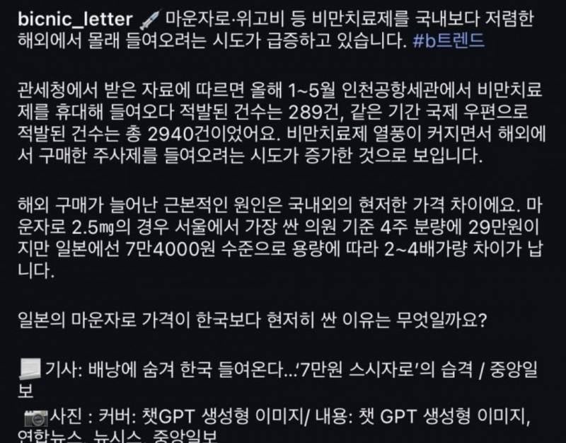 [잡담] 일본은 마운자로가 진짜 싸??? | 인스티즈