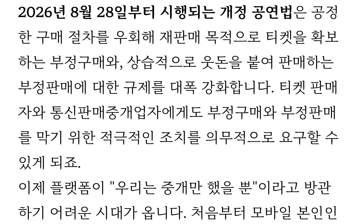 [정보/소식] 소속사들이 국내선예매 실시하는 이유 | 인스티즈