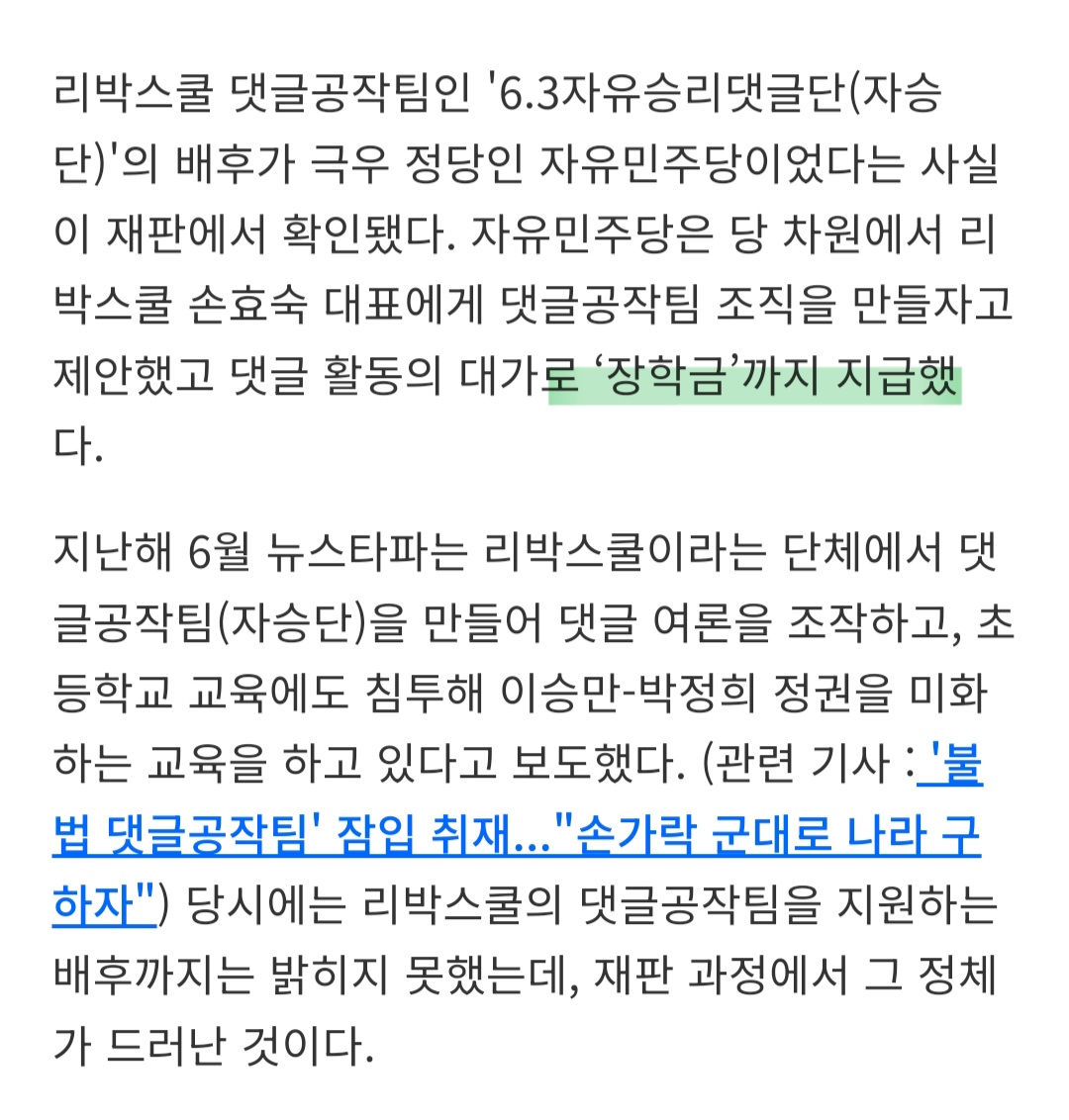 [잡담] 재판까지 가서 드디어 공개된 리박스쿨 월급 | 인스티즈