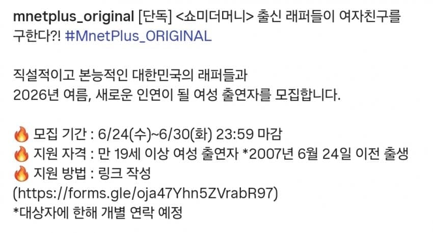 [잡담] 엠넷 또 이상한거하네 | 인스티즈