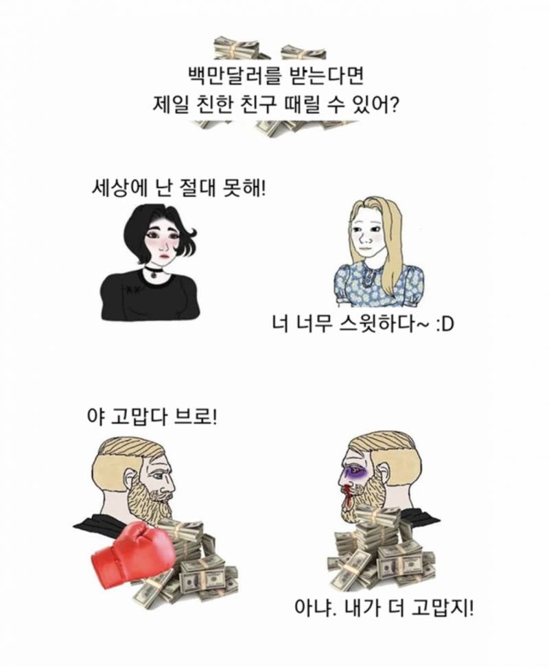 [잡담] 남녀차이라는데 | 인스티즈