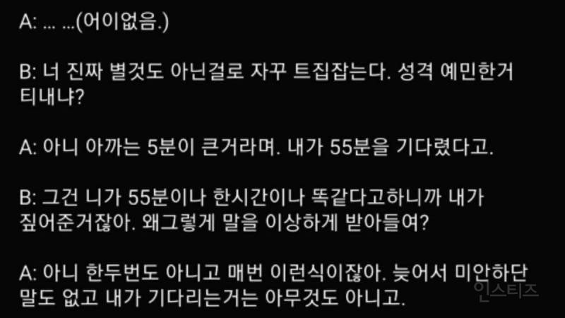 가스라이팅이란 이런거임 | 인스티즈