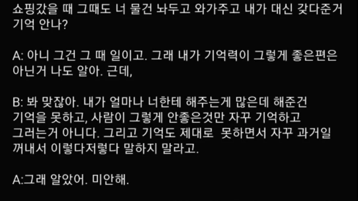 가스라이팅이란 이런거임 | 인스티즈