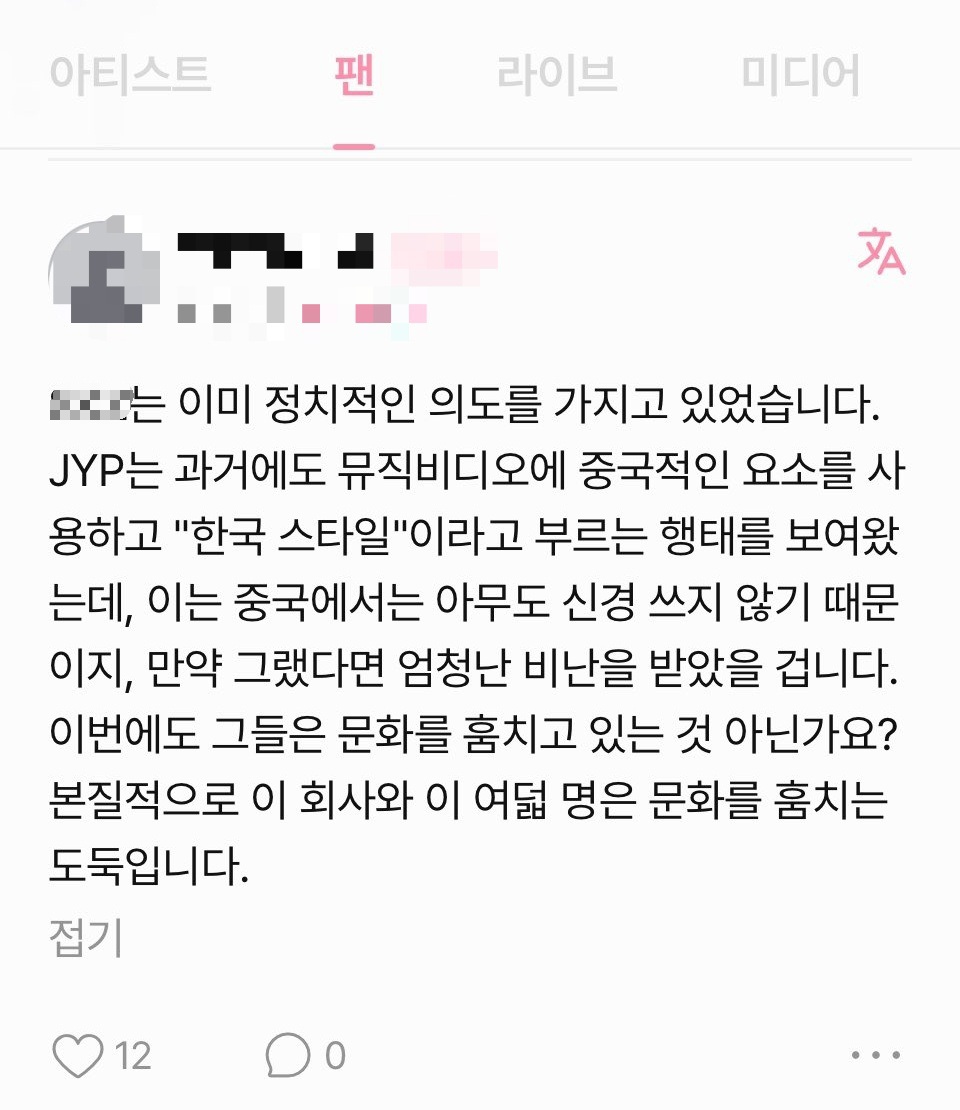 [마플] 아이돌들 한국풍 컨셉할 때 중국팬들은 이렇게 생각하는구나 ㅋㅋㅋ | 인스티즈
