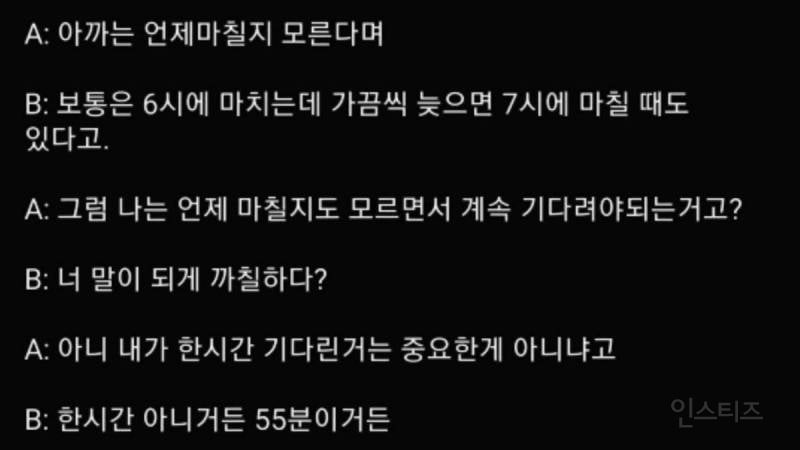 가스라이팅이란 이런거임 | 인스티즈