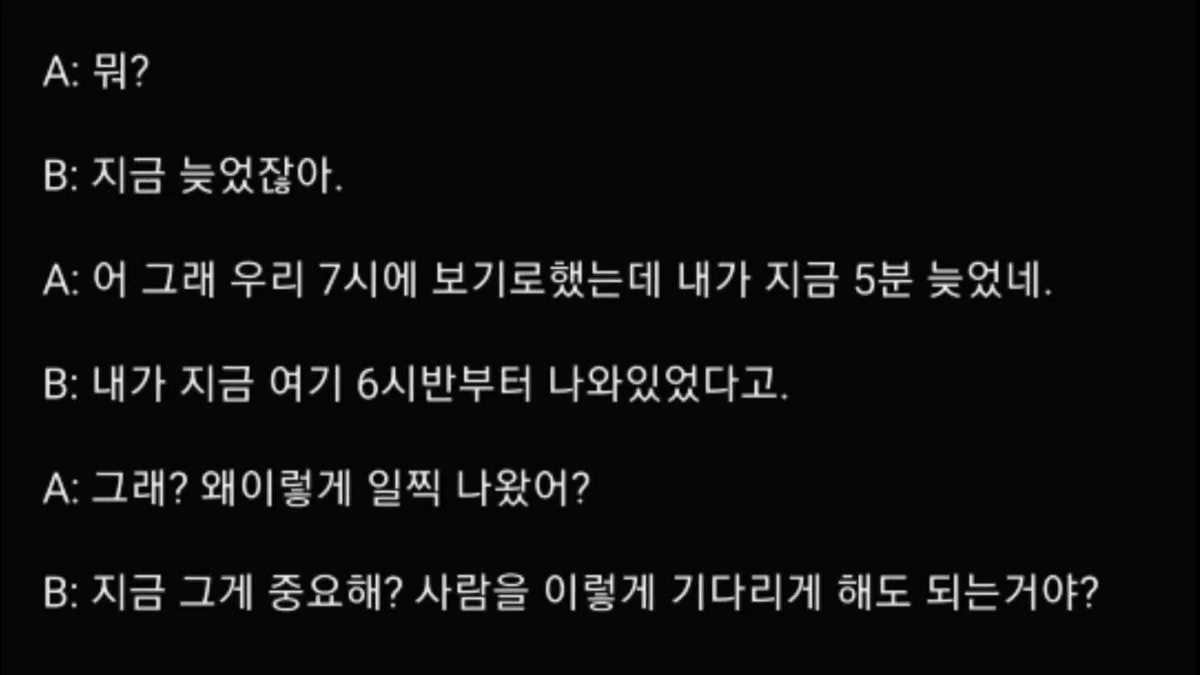 가스라이팅이란 이런거임 | 인스티즈