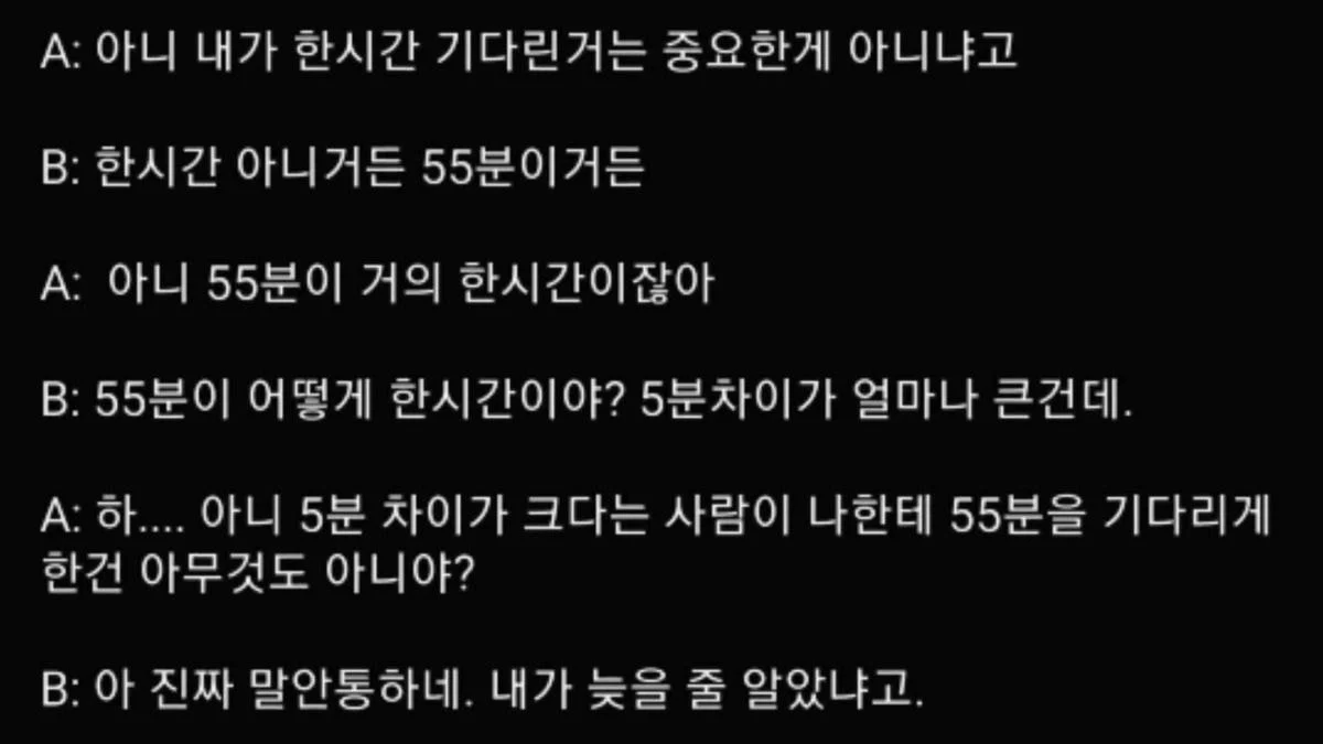가스라이팅이란 이런거임 | 인스티즈