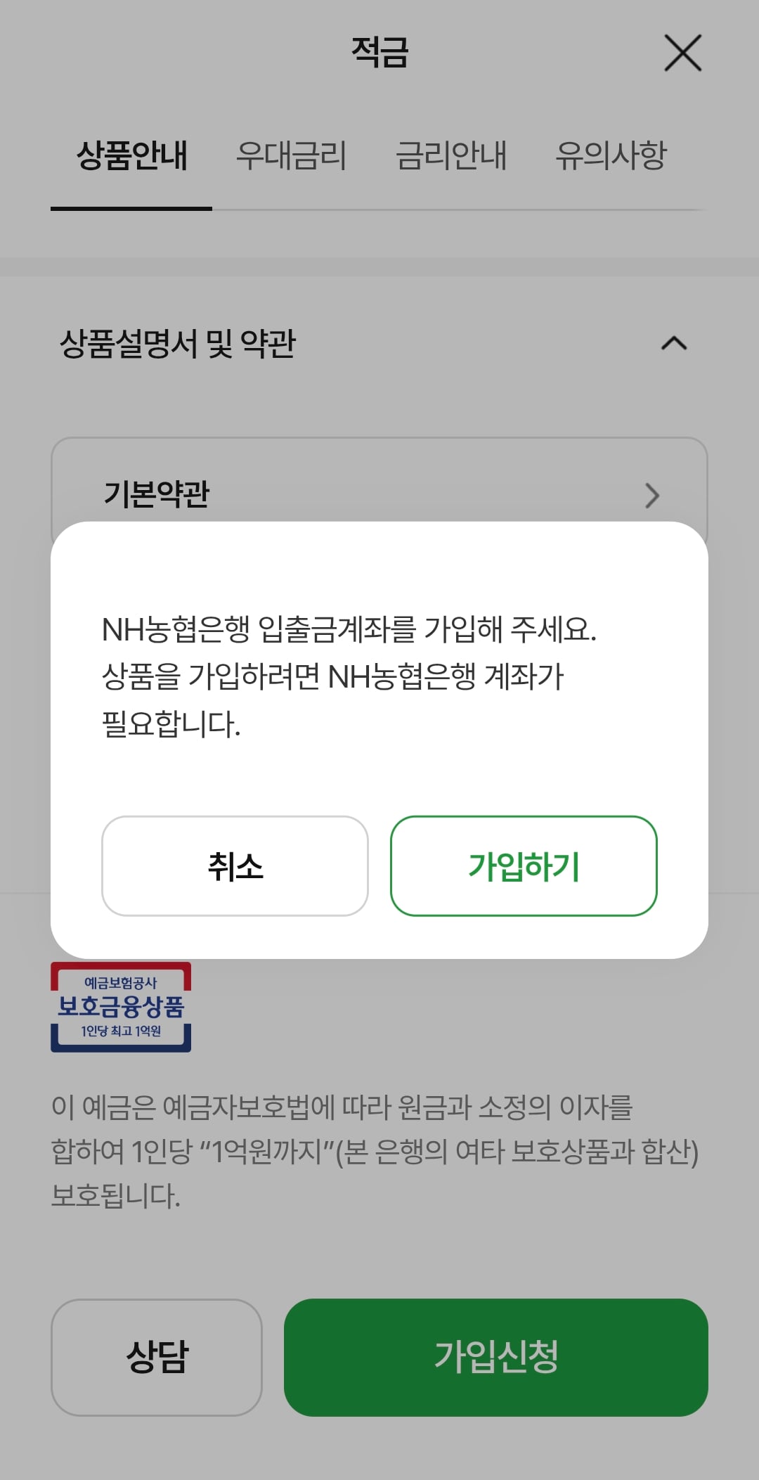 [잡담] 청년미래적금 신청한 익들아 제발 도와줘 이게 먼소래야❓️❓️❓️❓️❓️❓️😜 | 인스티즈
