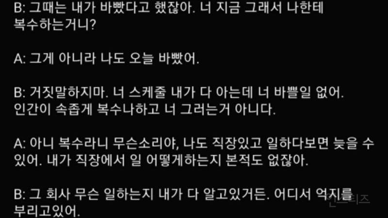 가스라이팅이란 이런거임 | 인스티즈
