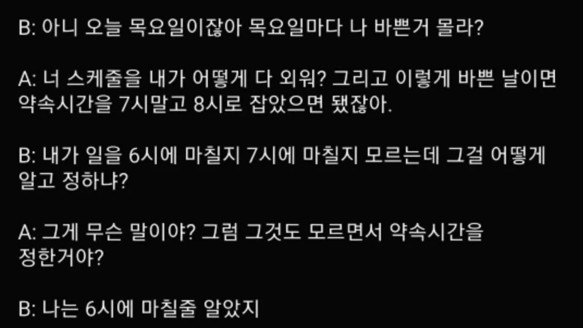 가스라이팅이란 이런거임 | 인스티즈