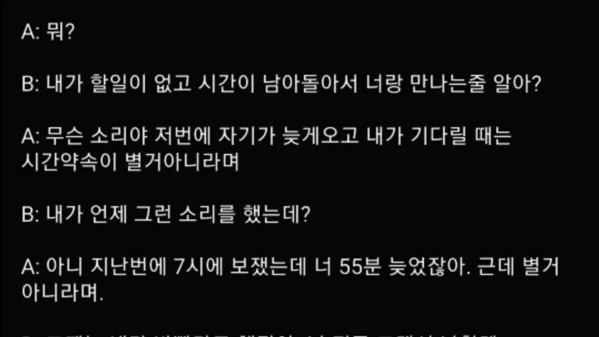 가스라이팅이란 이런거임 | 인스티즈