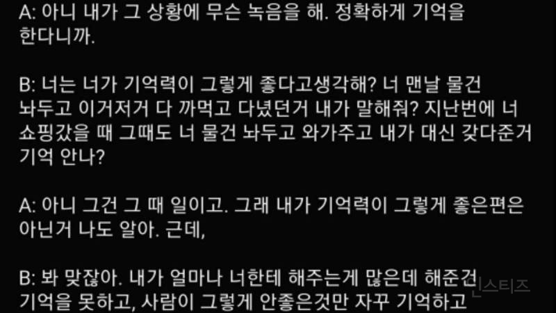 가스라이팅이란 이런거임 | 인스티즈