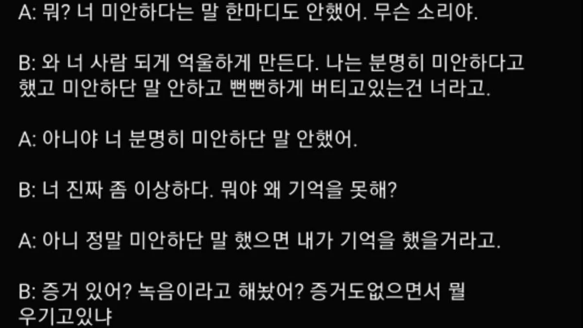 가스라이팅이란 이런거임 | 인스티즈
