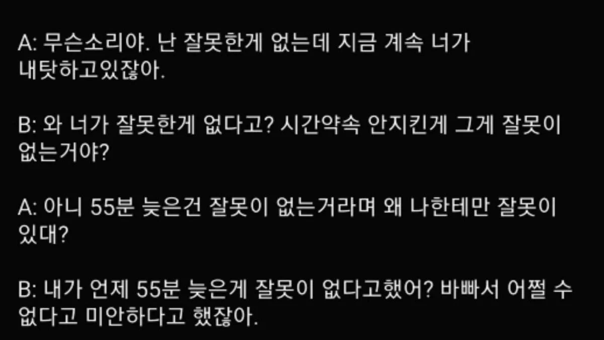 가스라이팅이란 이런거임 | 인스티즈