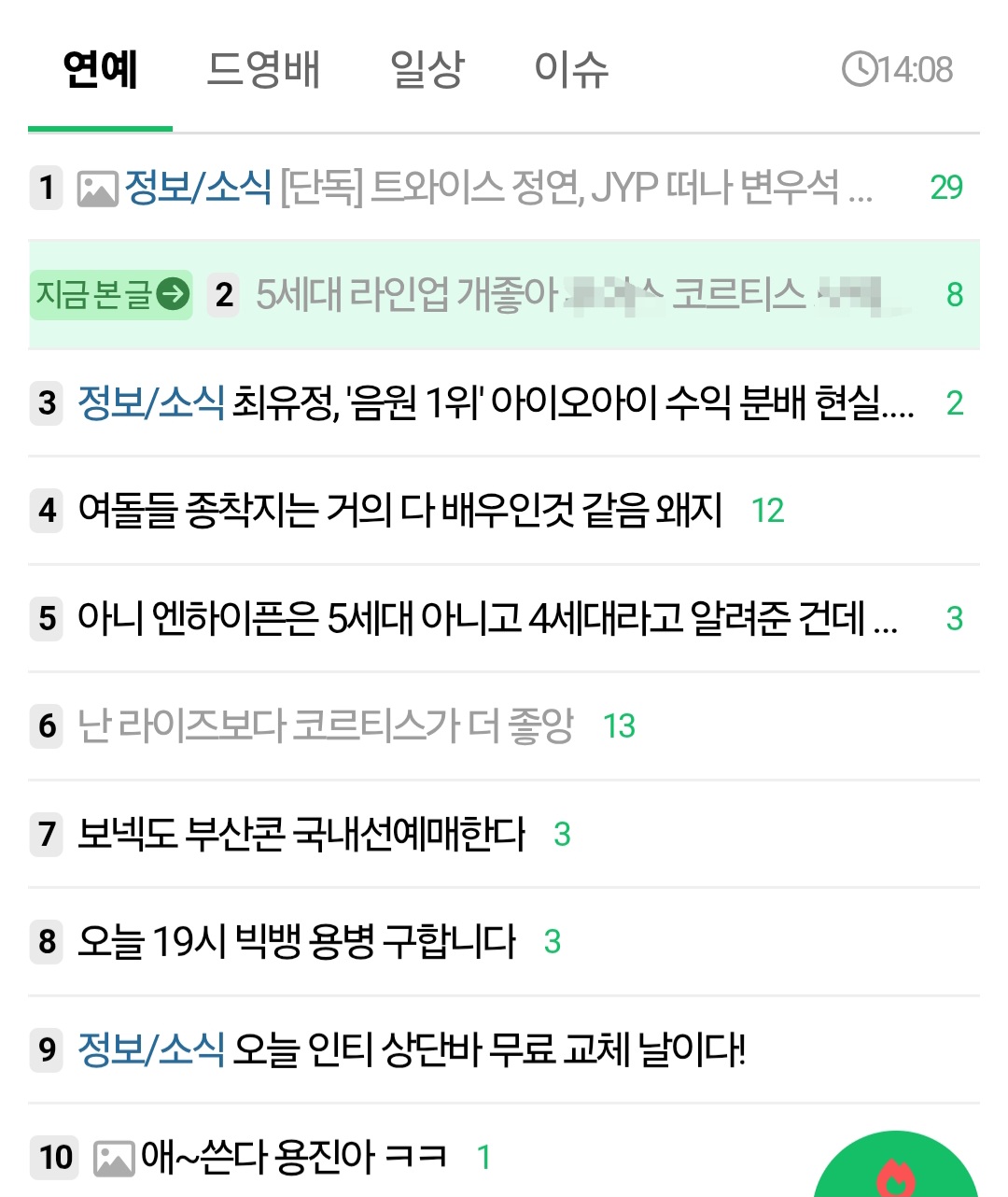 [마플] 코르티스 끌고와서 다른 그룹 ㅇㄱㄹ짓 하지마 | 인스티즈