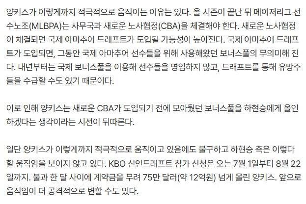 [잡담] 양키스가 올인할 생각 있나보네 | 인스티즈