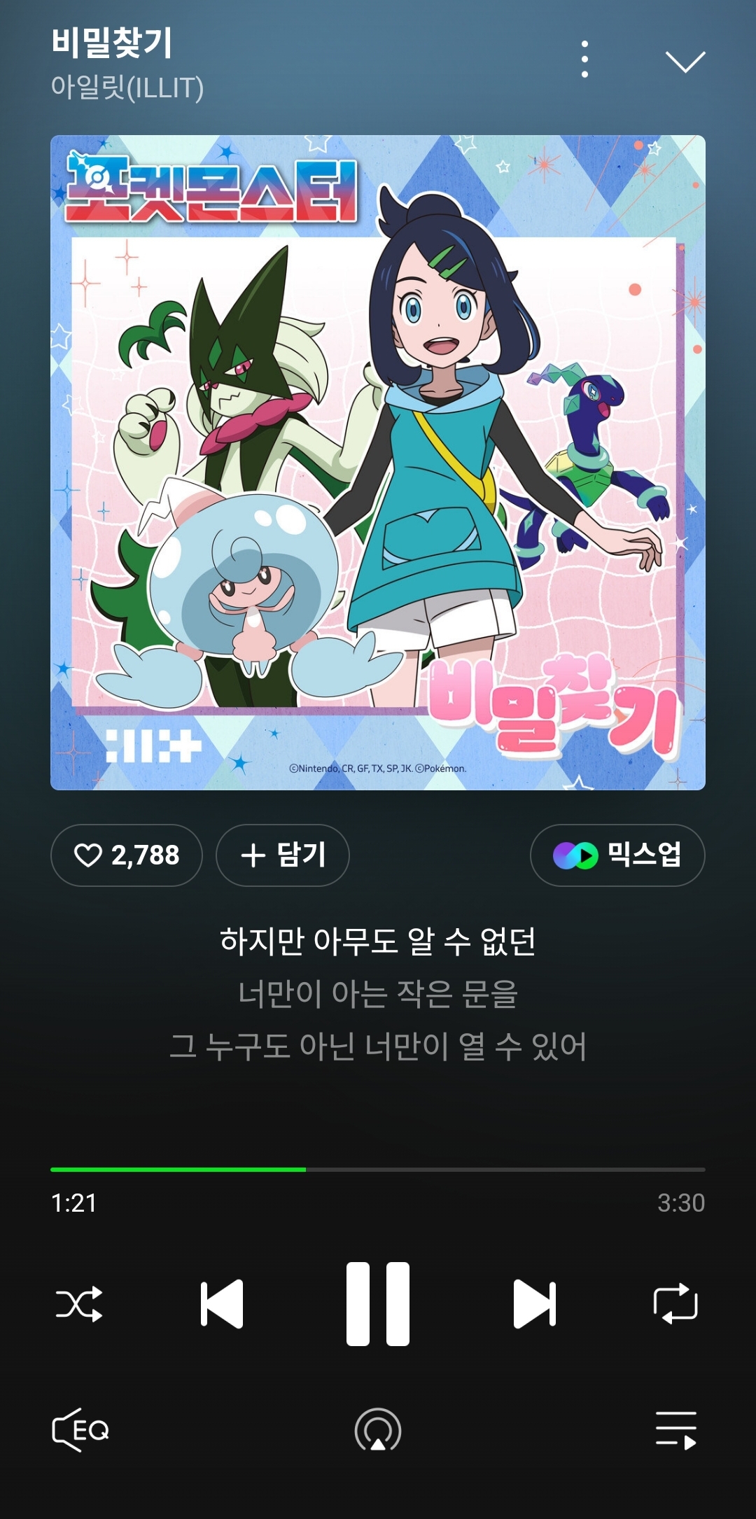 [잡담] 아니 아일릿 노래 중에 진심 이게 제일 좋음 | 인스티즈