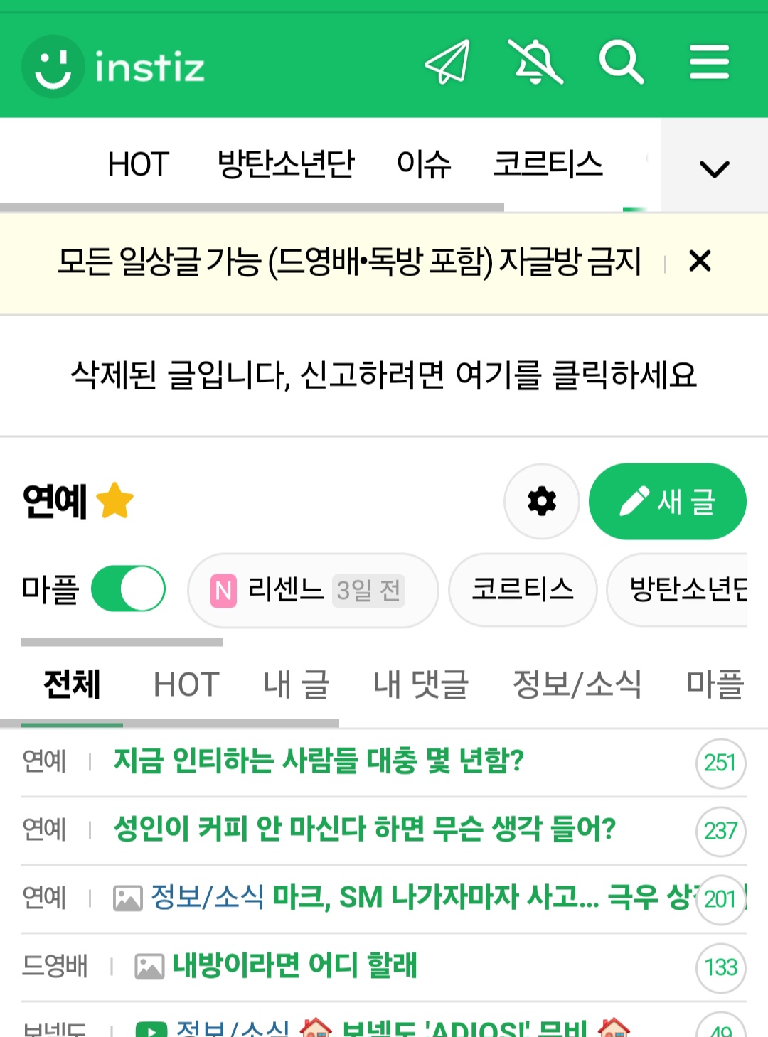 [마플] 코르티스 끌고와서 다른 그룹 ㅇㄱㄹ짓 하지마 | 인스티즈