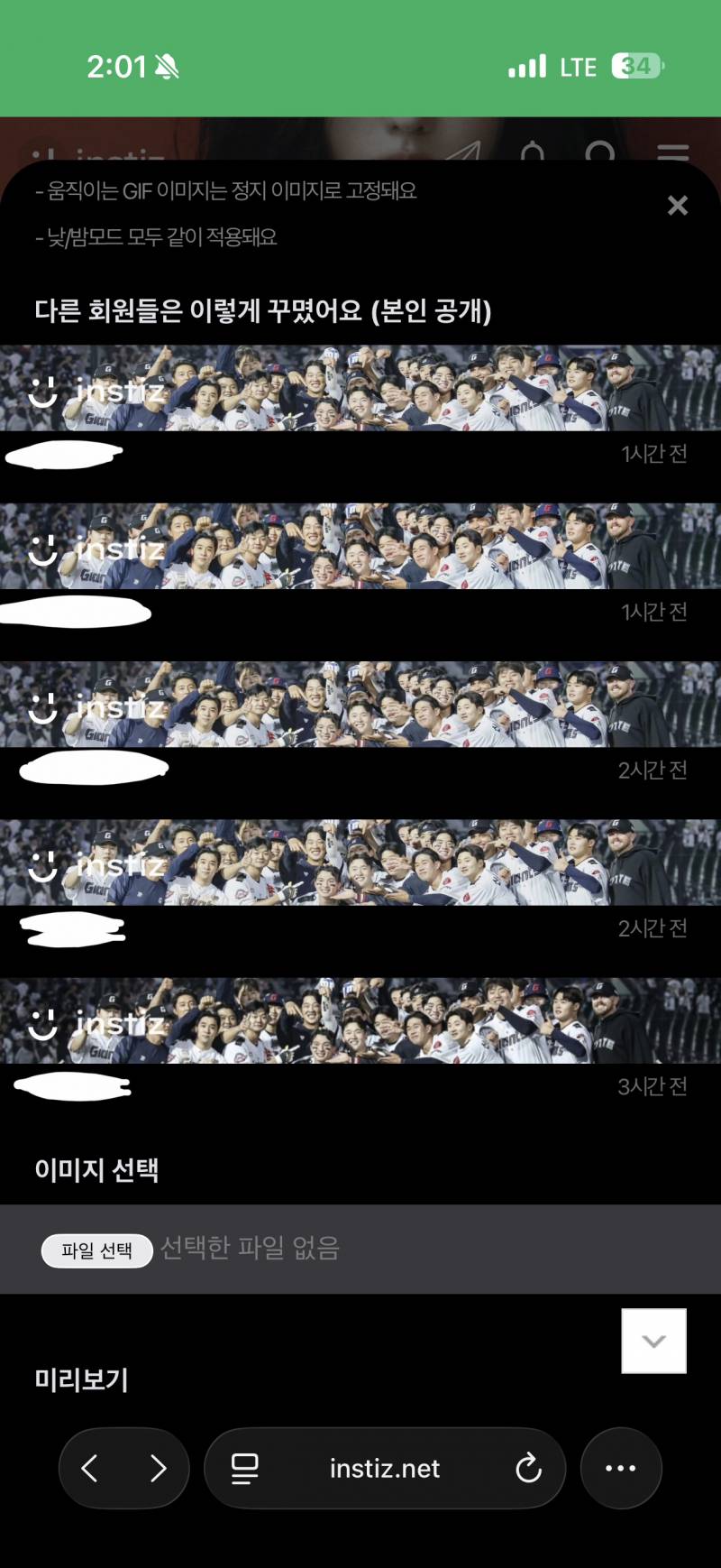 [잡담] 상단바 이것 뭐예요 | 인스티즈