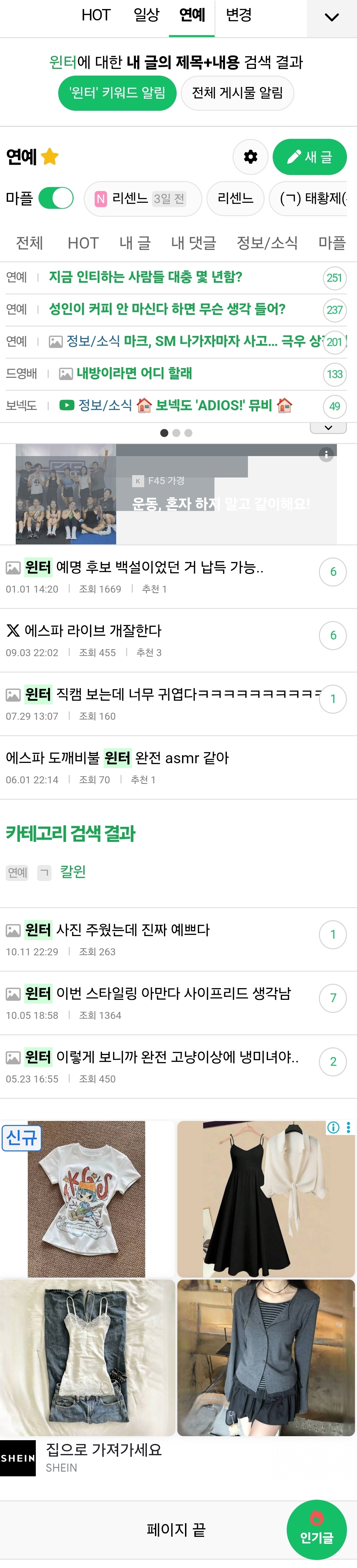 [마플] 내가 왜 윈.터 정병이 된거임 어이없네 | 인스티즈