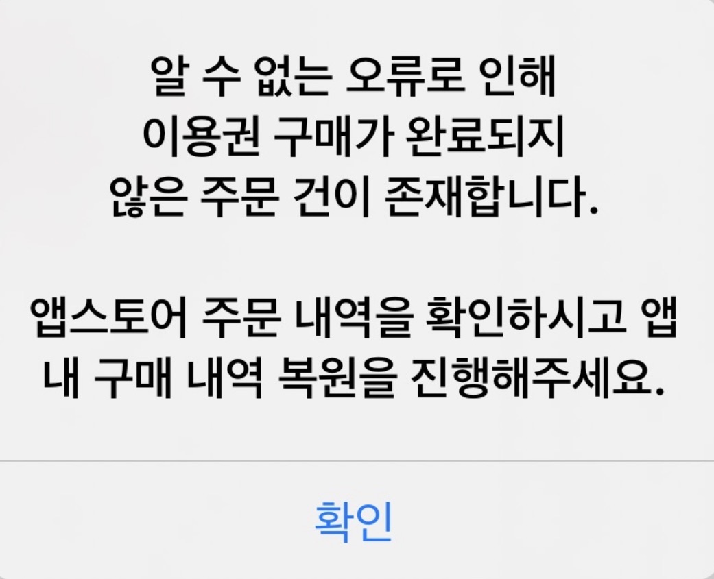 [잡담] 버블 정상적으로 결제된거고 | 인스티즈