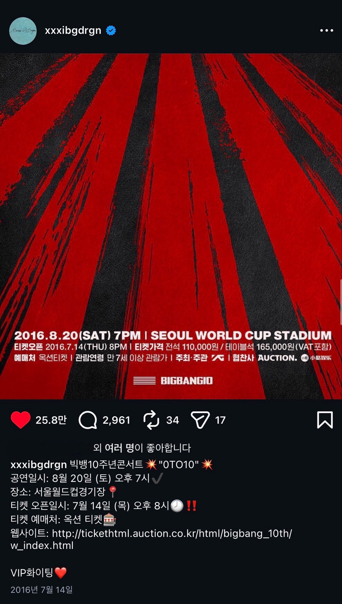 [잡담] 지디 인스타 보는데 눈물날 것 같음ㅠ | 인스티즈