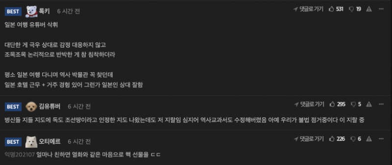 오키나와에서 극우 일본인을 만난 여행 유튜버 | 인스티즈