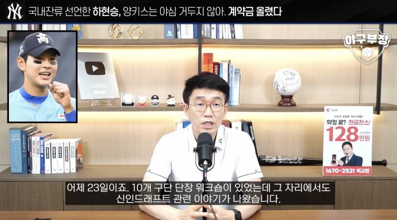 [잡담] 아까 야구부장 현승군 얘기 캡쳐해옴 | 인스티즈