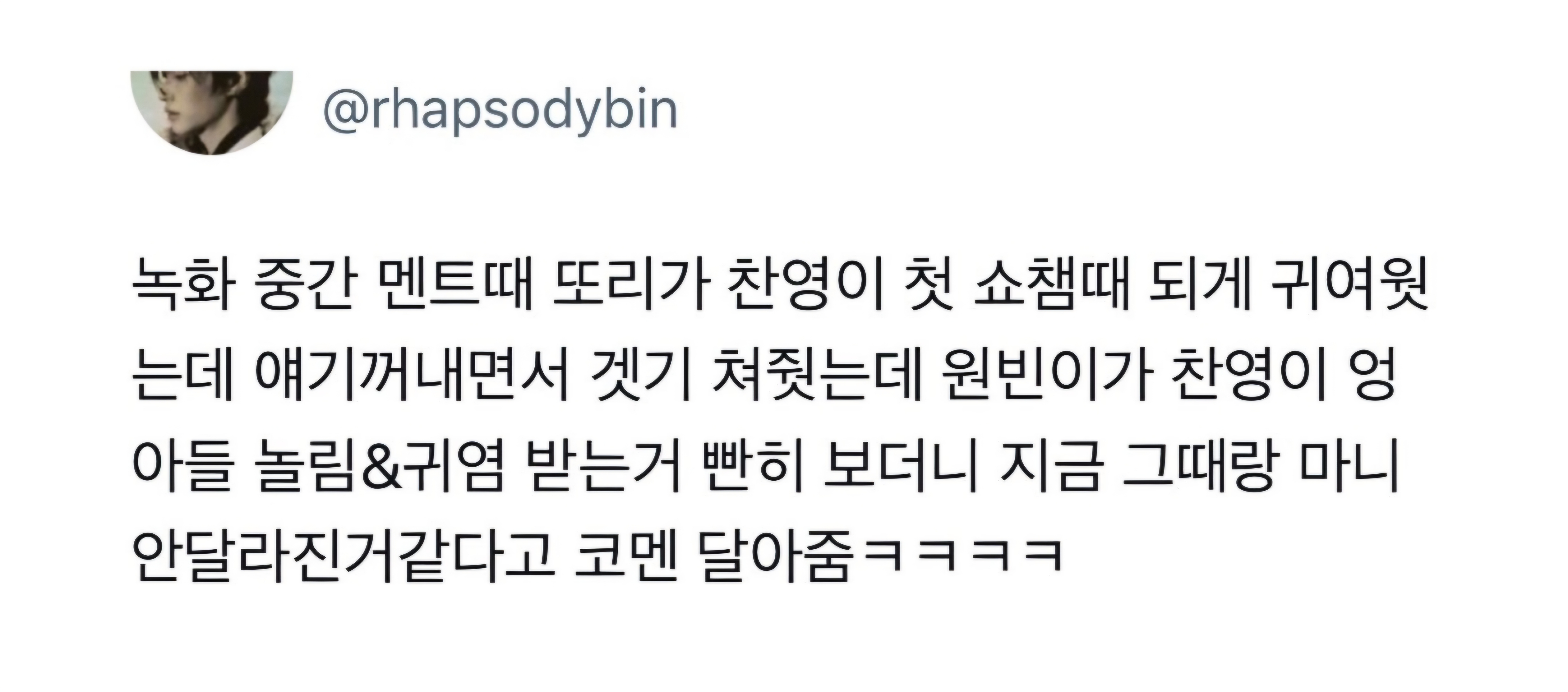 [잡담] 앤톤이 쇼챔 겟어기타때 | 인스티즈