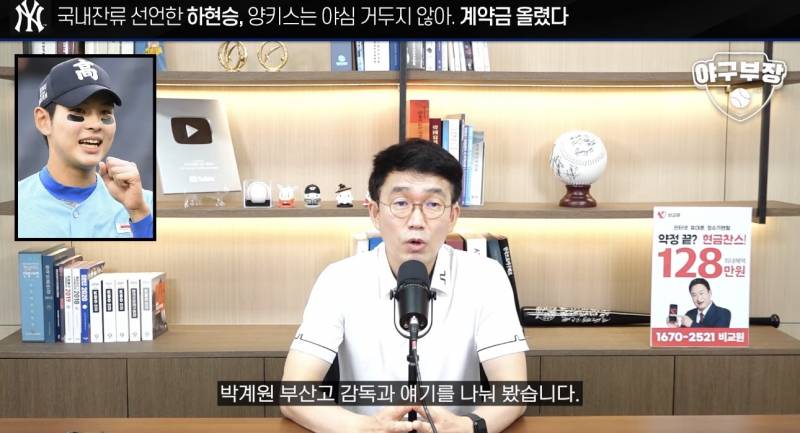 [잡담] 아까 야구부장 현승군 얘기 캡쳐해옴 | 인스티즈