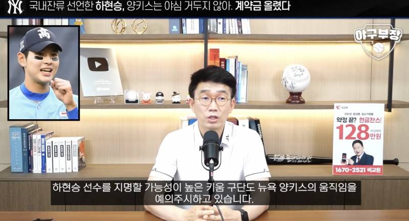 [잡담] 아까 야구부장 현승군 얘기 캡쳐해옴 | 인스티즈