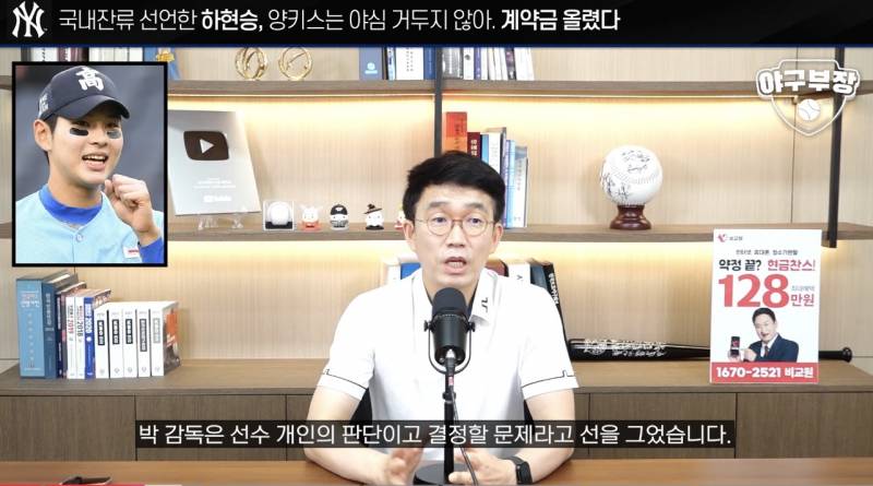 [잡담] 아까 야구부장 현승군 얘기 캡쳐해옴 | 인스티즈