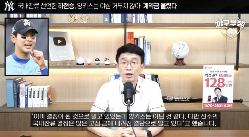 [잡담] 아까 야구부장 현승군 얘기 캡쳐해옴 | 인스티즈
