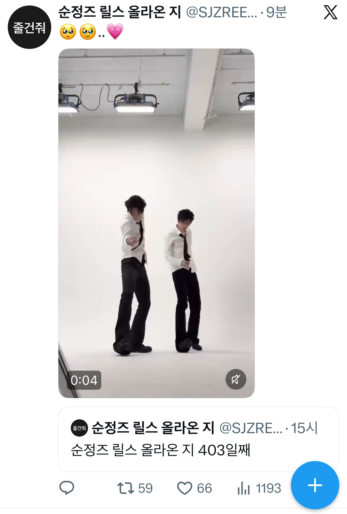 [잡담] 라이즈 이 팬분 성불하셨네 | 인스티즈