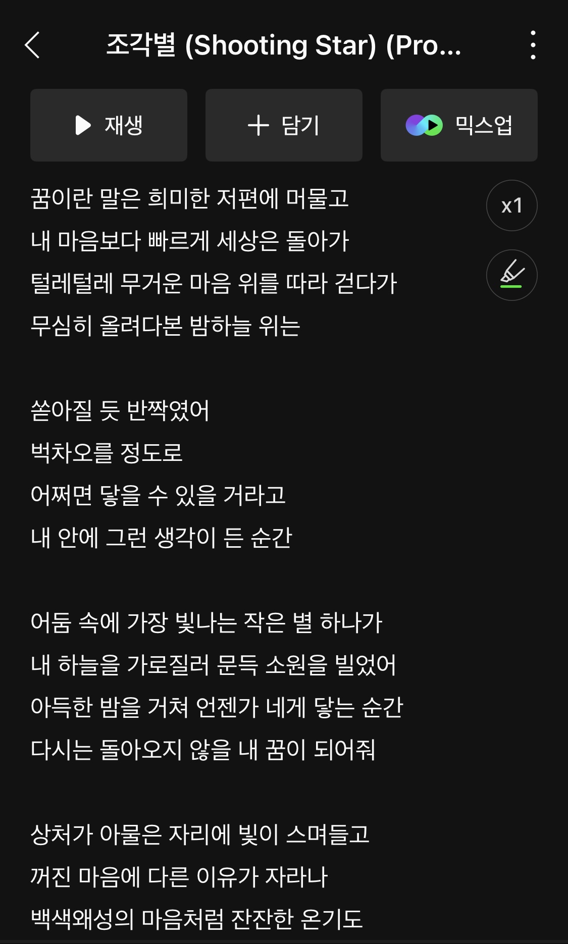 [잡담] 전부 다 한글 가사인 여자친구 예린 신곡 '조각별' | 인스티즈