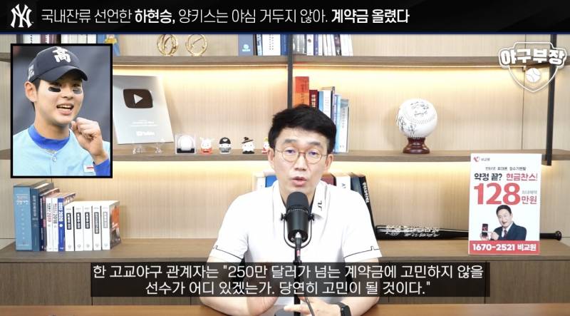 [잡담] 아까 야구부장 현승군 얘기 캡쳐해옴 | 인스티즈