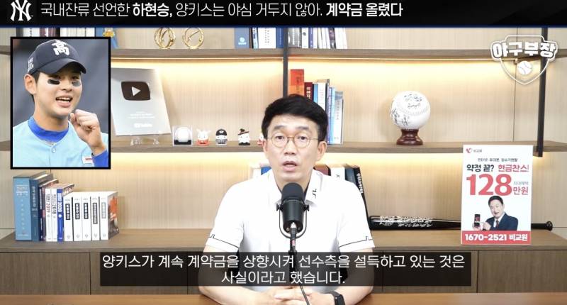 [잡담] 아까 야구부장 현승군 얘기 캡쳐해옴 | 인스티즈