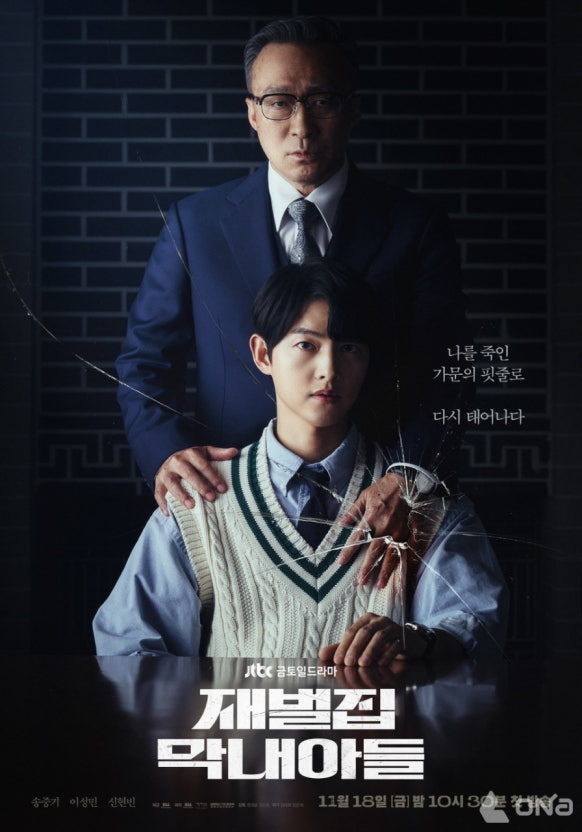 [잡담] jtbc 하면 생각나는 드라마 3개만 말해보자 | 인스티즈
