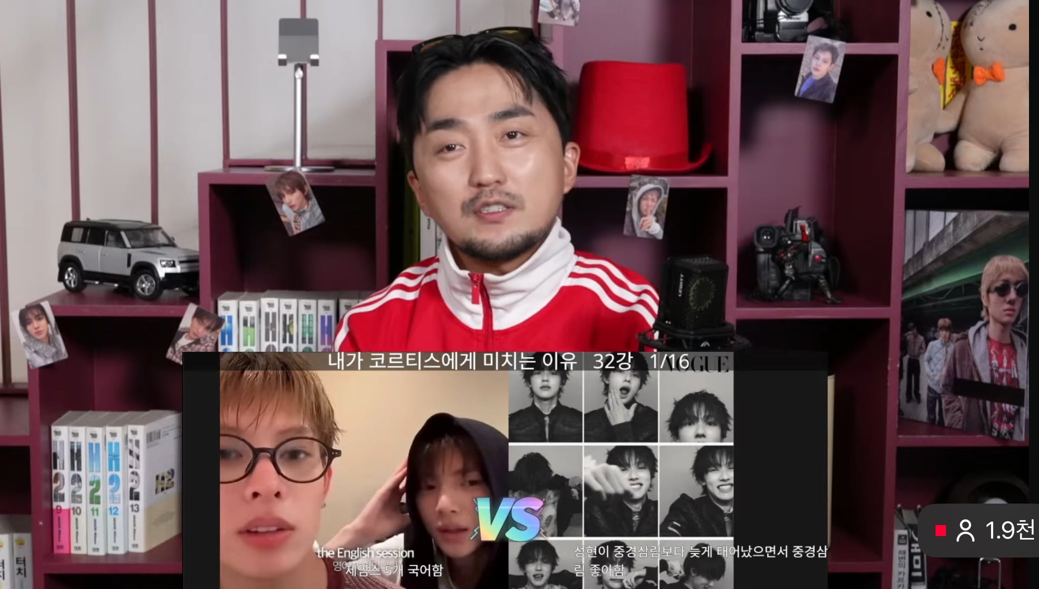 [잡담] 유병재 코르티스 관련 월드컵하는데 주제가 개웃겨 | 인스티즈