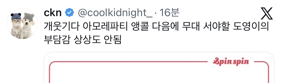 [잡담] ㅋㅋㅋ 도영이 어떡해 | 인스티즈