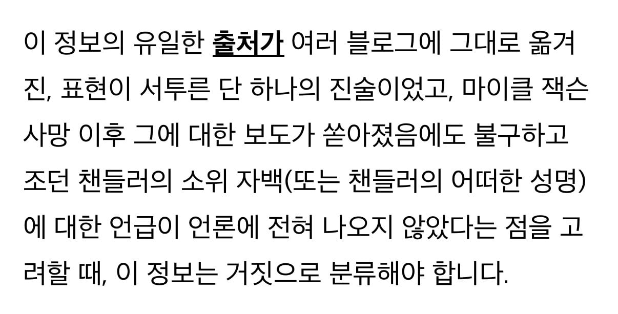 [잡담] 마이클잭슨 소아성애 관련해서 엄청 파봤는데 | 인스티즈