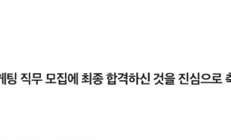 [잡담] 이직 성공!!!!!! | 인스티즈