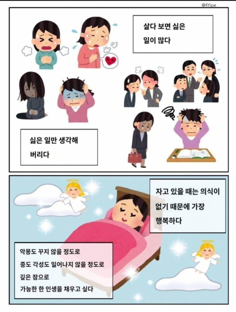 [잡담] 반출생주의 짤 모음.jpg | 인스티즈