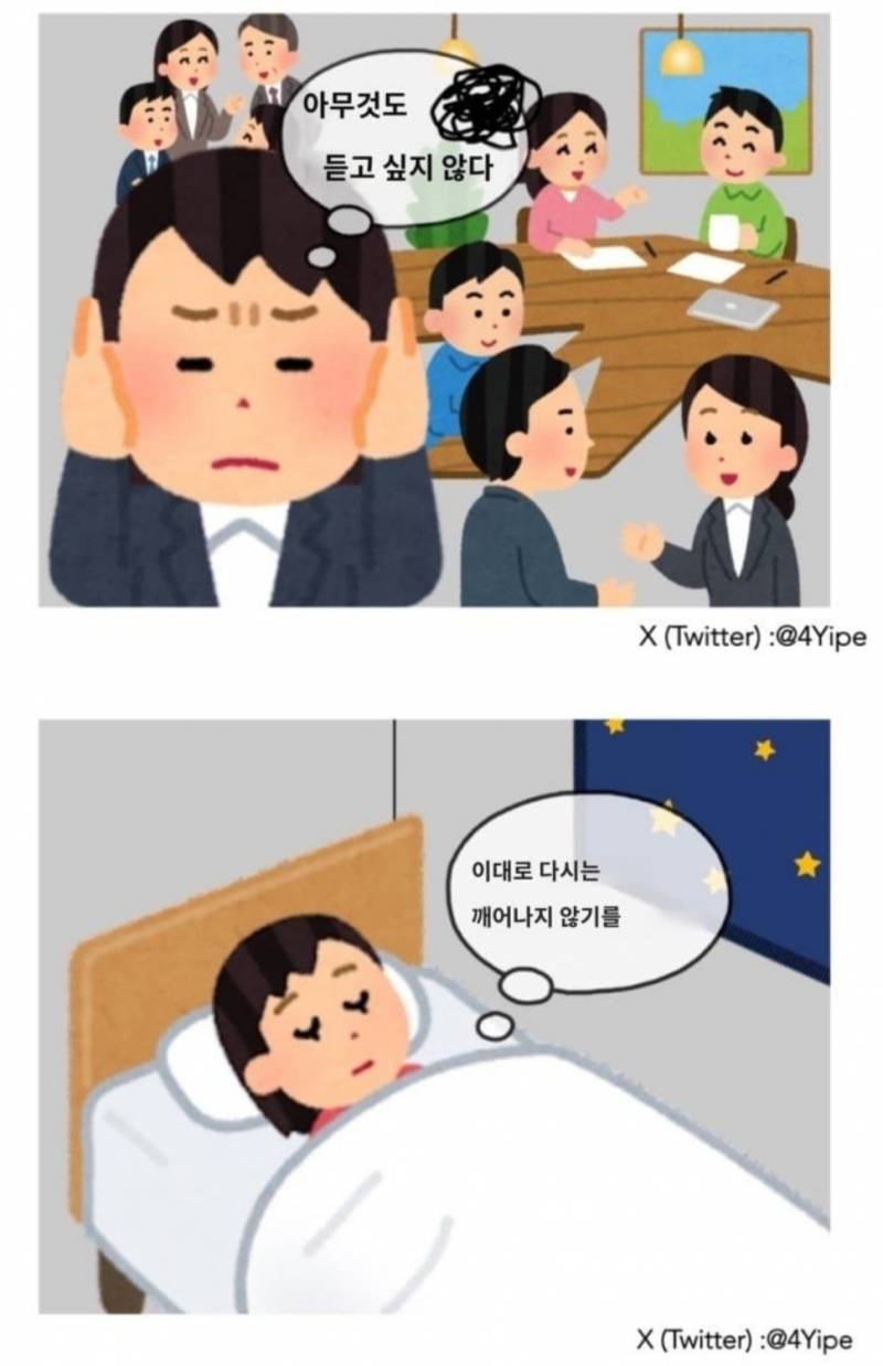 [잡담] 반출생주의 짤 모음.jpg | 인스티즈