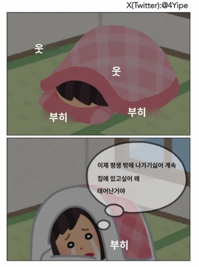 [잡담] 반출생주의 짤 모음.jpg | 인스티즈