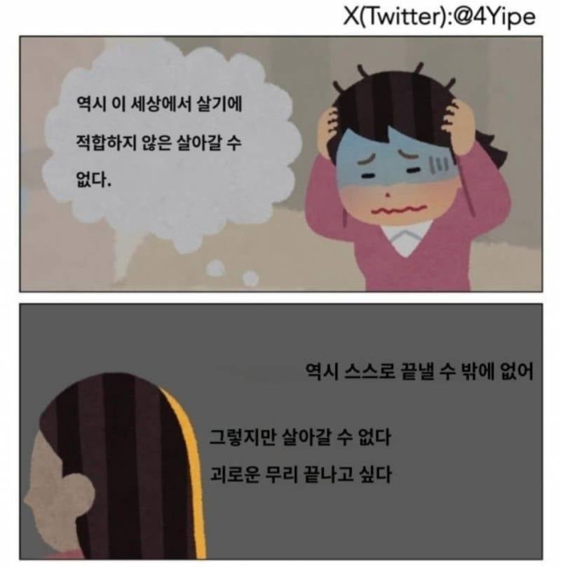 [잡담] 반출생주의 짤 모음.jpg | 인스티즈