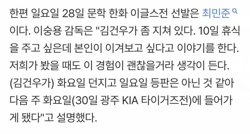 [잡담] 그놈의 선수의지 진짜 짜증난다 | 인스티즈