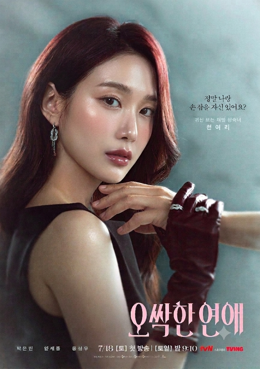 [마플] 오싹 박은빈 화장 조금 바꿨는데 어때 | 인스티즈