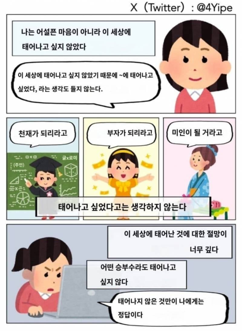 [잡담] 반출생주의 짤 모음.jpg | 인스티즈